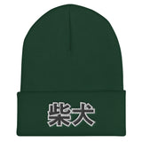 Shiba Inu (Japanese Kanji) - Cuffed Beanie