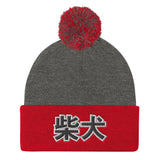 Shiba Inu Pom Pom Knit Cap