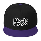 SHIBA Kanji - Snapback Hat - Stubborn Shiba Co