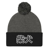 Shiba Inu Pom Pom Knit Cap