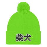 Shiba Inu Pom Pom Knit Cap