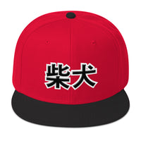 SHIBA Kanji - Snapback Hat - Stubborn Shiba Co