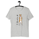 Chodai (Please) - Red Shiba - Short-Sleeve Unisex T-Shirt