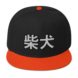 SHIBA Kanji - Snapback Hat
