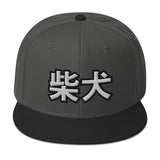 SHIBA Kanji - Snapback Hat