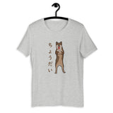 Chodai (Please) - Sesame Shiba - Short-Sleeve Unisex T-Shirt