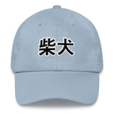 SHIBA - CLassic Dad hat - Stubborn Shiba Co
