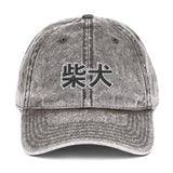 Vintage Cotton Twill Cap with Shiba Inu written in Japanese (Kanji)