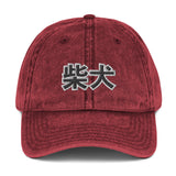 Vintage Cotton Twill Cap with Shiba Inu written in Japanese (Kanji)
