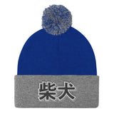 Shiba Inu Pom Pom Knit Cap