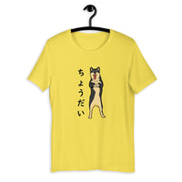 Chodai (Please) - Black & Tan Shiba - Short-Sleeve Unisex T-Shirt