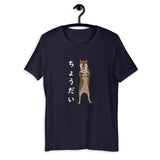Chodai (Please) - Sesame Shiba - Short-Sleeve Unisex T-Shirt