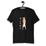 Chodai (Please) - Red Shiba - Short-Sleeve Unisex T-Shirt