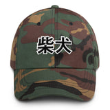 SHIBA - CLassic Dad hat - Stubborn Shiba Co