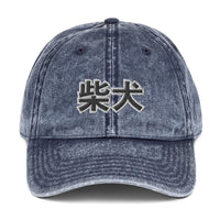 Vintage Cotton Twill Cap with Shiba Inu written in Japanese (Kanji)