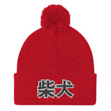 Shiba Inu Pom Pom Knit Cap