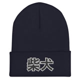 Shiba Inu (Japanese Kanji) - Cuffed Beanie