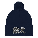 Shiba Inu Pom Pom Knit Cap
