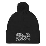 Shiba Inu Pom Pom Knit Cap