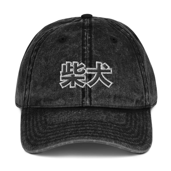Vintage Cotton Twill Cap with Shiba Inu written in Japanese (Kanji)